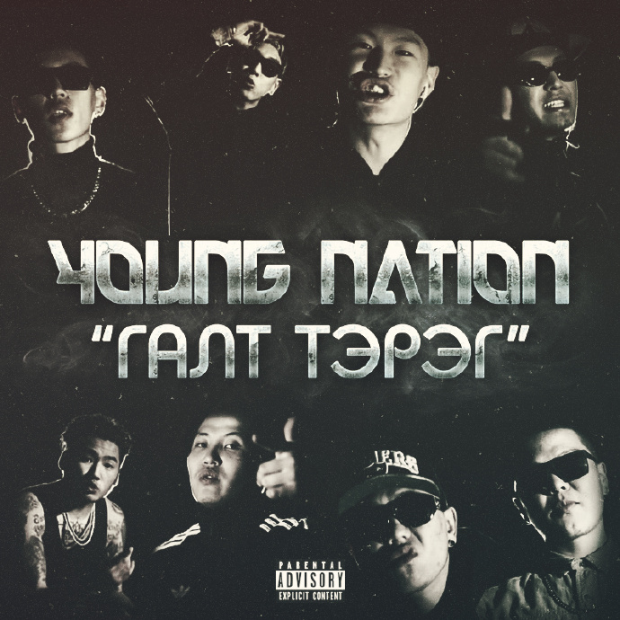 MGL Rap:: YOUNG NATION 